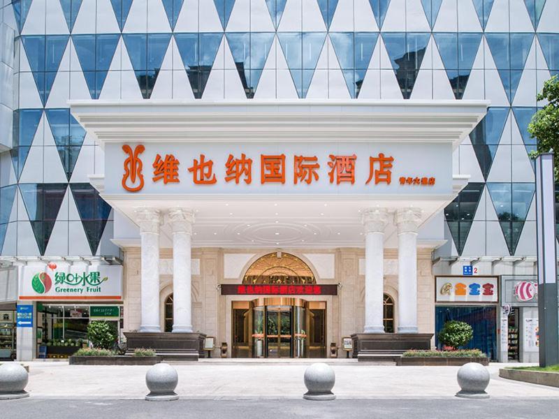 Vienna International Hotel Hunan Chenzhou Qingnian Avenue エクステリア 写真